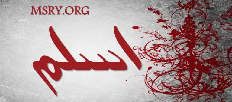 معنى اسم أسلم