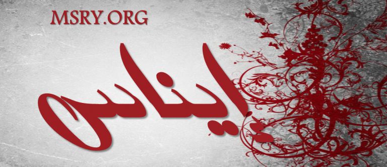 معنى اسم إيناس وصفاتها