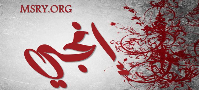 معنى اسم إنجي وصفاتها