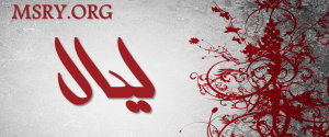 اسم ليال