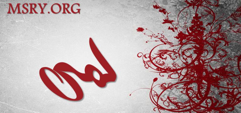 معنى اسم لمى