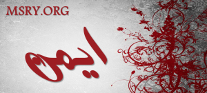 معنى اسم أيمن