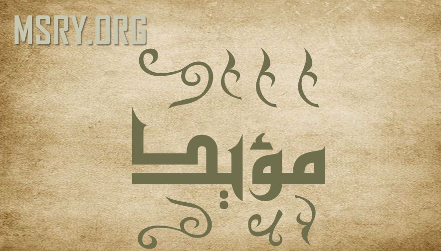 Manal Name In Arabic Calligraphy Arabic Calligraphy Design Arabic Calligraphy Art Calligraphy