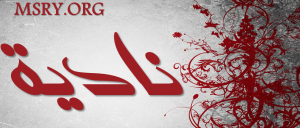 معنى اسم نادية