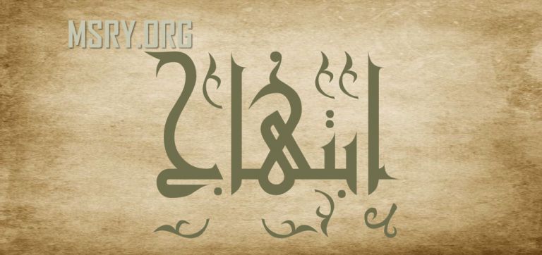 معنى اسم ابتهاج