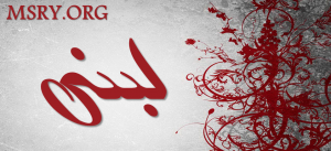 معنى اسم لبنى
