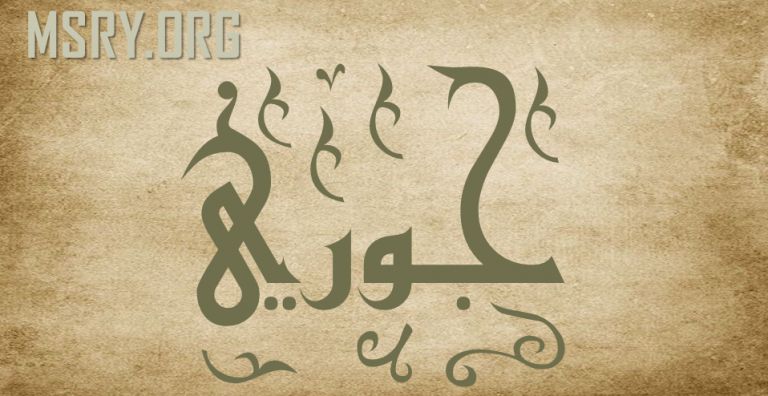 معنى اسم جوري