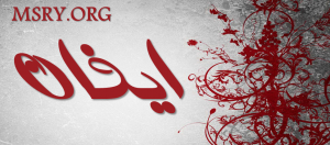 معنى اسم ايفان وصفاته