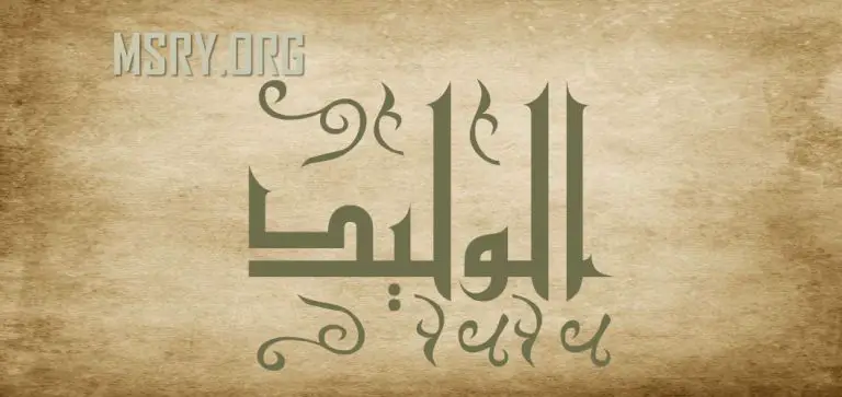 معنى اسم الوليد