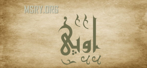 معنى اسم أوبي وصفاتها