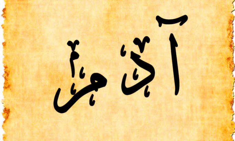 أسماء بحرف الألف 2021