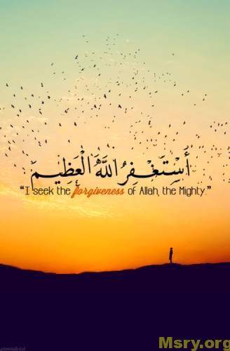 استغفر الله وصورة مكتوب عليها استغفر الله العظيم ومترجمة بالانجليزية باسفل الكلمات العربية