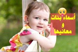 اسماء بنات جديدة