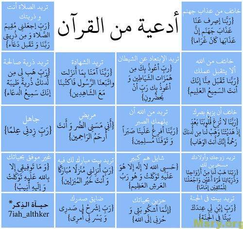 الصلاة وادعيه من القرأن فلو خائف من عذاب جهنم او خائف من الله الا يتقبل عملك اقرأها الصلاة