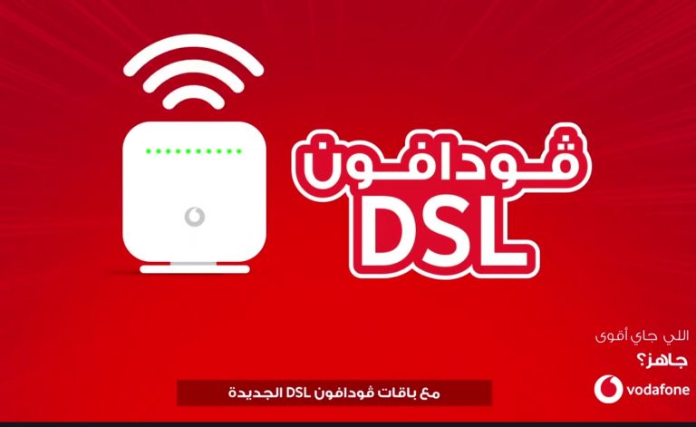 باقات فودافون adsl