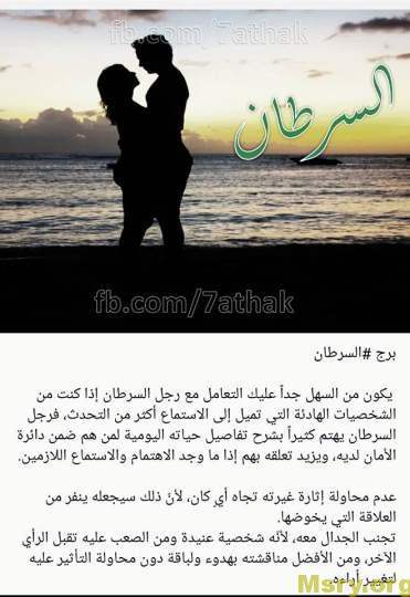  السرطان وحظك اليوم - موقع مصري