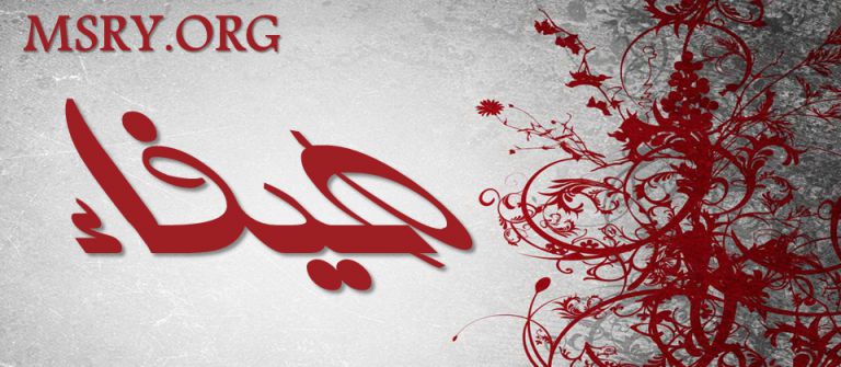 معنى اسم هيفاء