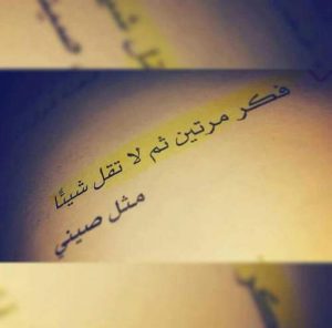 حكم قصيرة