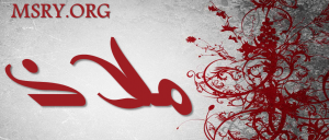 معنى اسم ملاذ