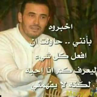 رسائل حب صور مكتوب عليها اخبروه بإننى حاولت ان افعل شىء ليعرف كم انا احبه لكنه لايفهمنى رسايل حب رسائل حب 2017 مسجات حب