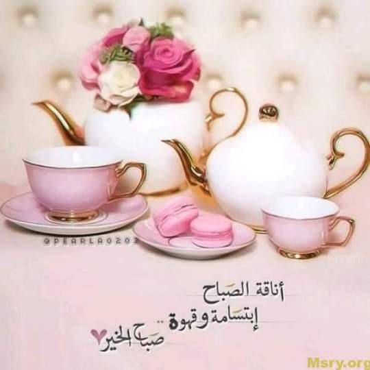 رسائل حب صور متكوب عليها اناقه الصباح ابتسامه وقهوه صباح الخير رسايل حب رسائل حب 2017 مسجات حب a9019