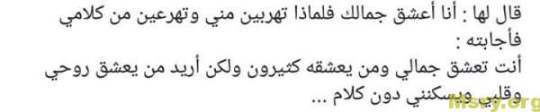 رسائل حب مكتوب عليها انا اعشق جمالك فلماذا تهربين منى وتهرعين من كلامى رسايل حب رسائل حب 2017 مسجات حب a9020