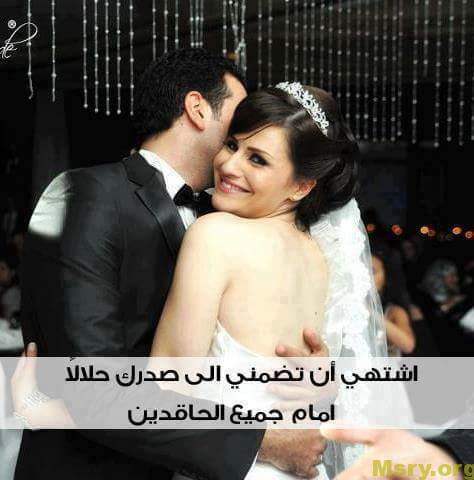 رسائل حب مكتوب عليها اشتهى ان تضمنى الى صدرك حلالا امام جميع الحاقدين رسايل حب رسائل حب 2017 مسجات حب a9025