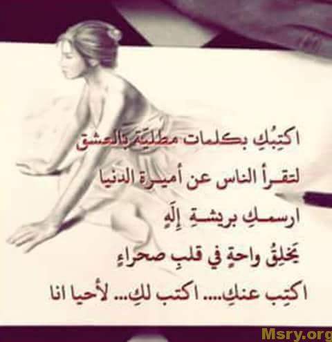رسائل حب مكتوب عليها اكتبك بكلمات مطليه بالعشق لتقرا الناس عن اميرة الدنيا ارسمك بريشه اله رسايل حب رسائل حب 2017 مسجات حب a9041