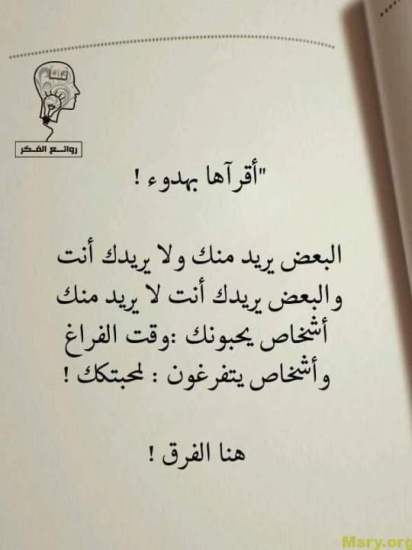 رسائل حب مكتوب عليها البعض يريد منك ولا يريدك لايريد منك اشخاص يحبونك وقت الفراغ رسايل حب رسائل حب 2017 مسجات حب a9060