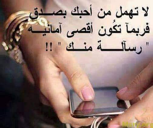 رسائل حب مكتوب عليها لاتهمل من احبك بصدق فربما تكون اقصى امانيه رساله منك رسايل حب رسائل حب 2017 مسجات حب a9065