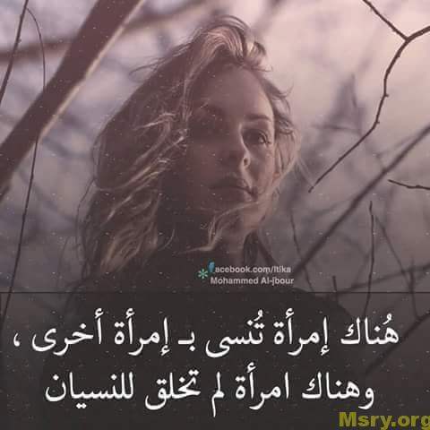 رسائل حب مكتوب عليها هناك امرأه تنسى بإمراه اخرى وهناك امرأه لم تخلق للنسيان رسايل حب رسائل حب 2017 مسجات حب a9071