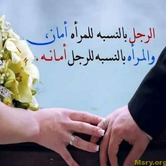 رسائل حب مكتوب عليها الرجل بالنسبة للمرأه امان والمرأه بالنسبة للرجل امانه رسايل حب رسائل حب 2017 مسجات حب a9076