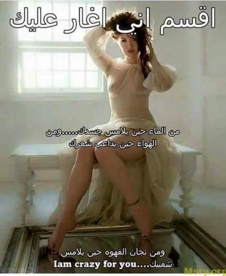 رسائل حب مكتوب عليها اقسم انى اغار عليك من الماء حين يلامس جسدك ومن الهواء حين يداعب شعرك رسايل حب رسائل حب 2017 مسجات حب a9083