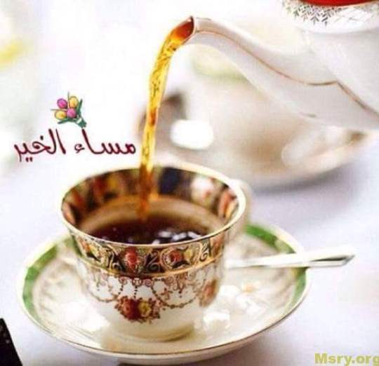 رسائل حب مكتوب عليها مساء الخير واحلى كوب شاى عشانك ياحلو رسايل حب رسائل حب 2017 مسجات حب a9086