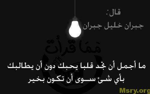 رسائل حب مكتوب عليها مااجمل ان تجد قلبا يحبك دون ان يطالبك بأى شىء سوى ان تكون بخير رسايل حب رسائل حب 2017 مسجات حب a9091