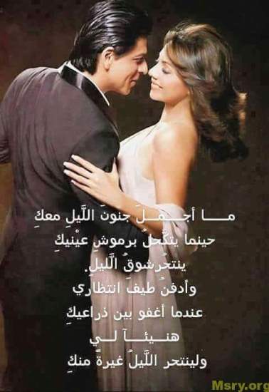رسائل حب مكتوب عليها مااجمل جنون الليل معك حينما يتكحل برموش عينيك ينتحر شوق الليل رسايل حب رسائل حب 2017 مسجات حب a9092
