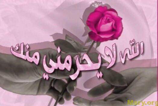 رسائل حب مكتوب عليها الله لا يرحمنى منك ابدا ياعزيزى رسايل حب رسائل حب 2017 مسجات حب a9095