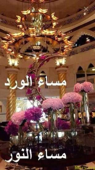 رسائل حب مكتوب عليها مساء الورد البنفسجى الجميل الذى يملأ المكان عطرا رسايل حب رسائل حب 2017 مسجات حب a9099