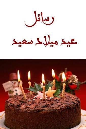  عيد ميلاد 17 - موقع مصري