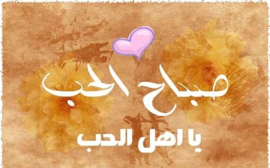  الحب 15 1 - موقع مصري