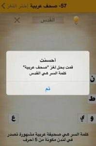 صحيفة عربية مشهورة تصدر في لندن من 5 حروف - حل لغز صحيفة عربية مشهورة تصدر في لندن من 5 حروف