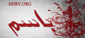 معنى اسم باسم