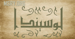 معنى اسم لوسيندا وصفاتها