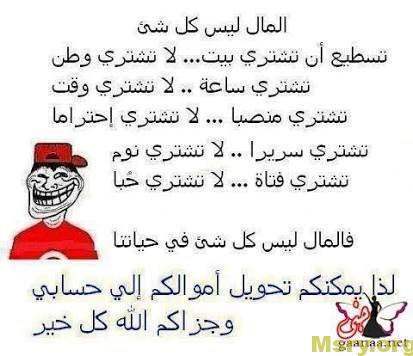  مضحكة صور ضحك funny images 081 - موقع مصري