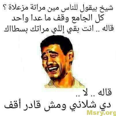 صور مضحكة صور ضحك مصرية صور مضحكة 2017 funny-images-140