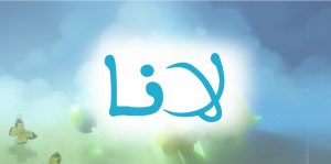 معنى اسم لانا