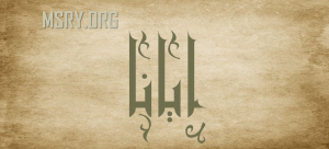 معنى اسم إيانا وصفاتها