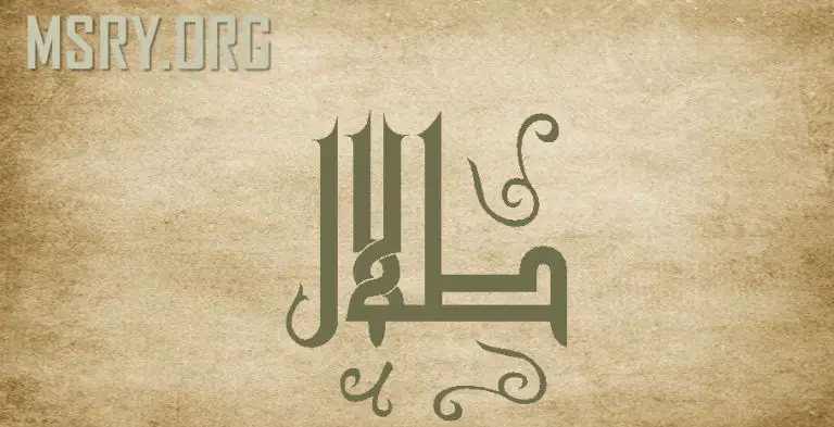 معنى اسم طلال
