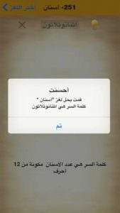 حل لغز عدد الاسنان مكونة من 12 احرف