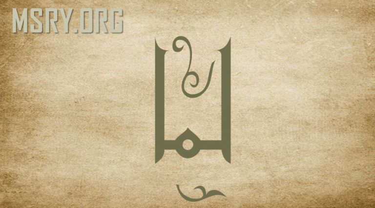 معنى اسم لما